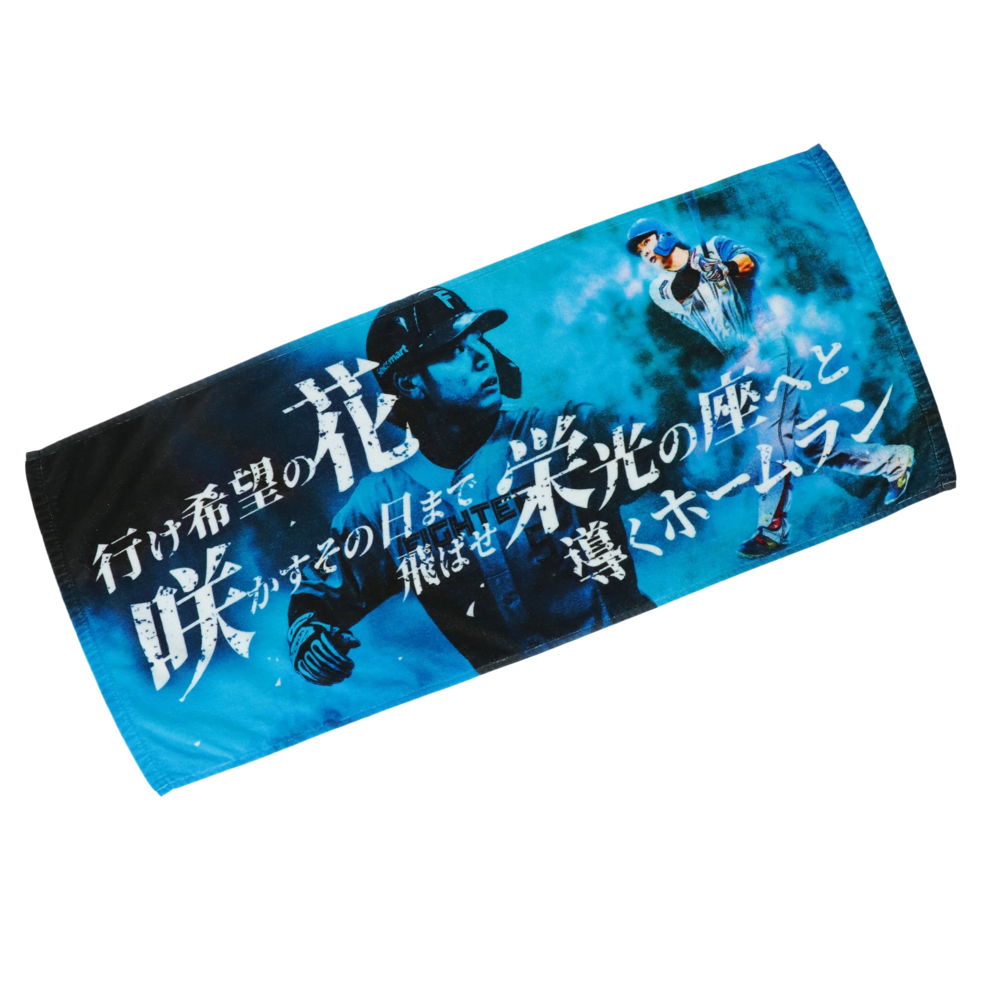 2026年】応援歌フェイスタオル 野村 佑希 #5